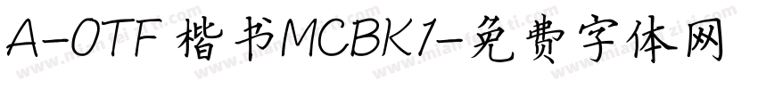 A-0TF 楷书MCBK1字体转换